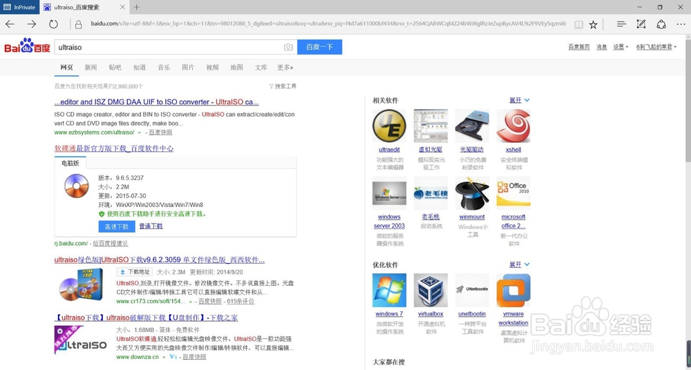 如何给电脑安装操作系统