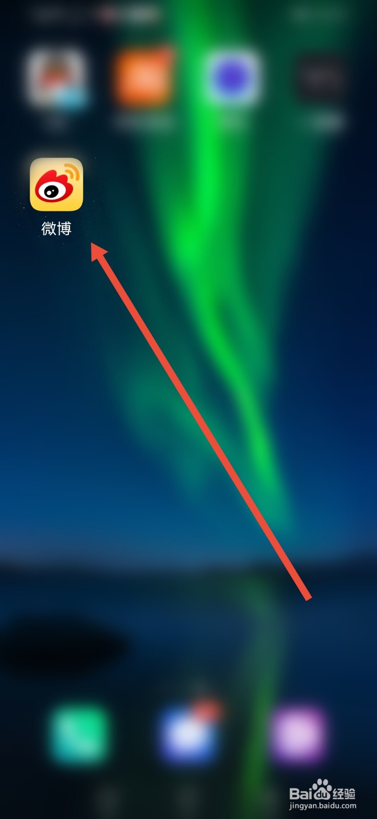 微博，怎么关闭接收生日动态功能