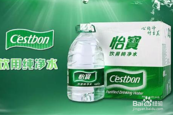 怡宝水的优点与不足