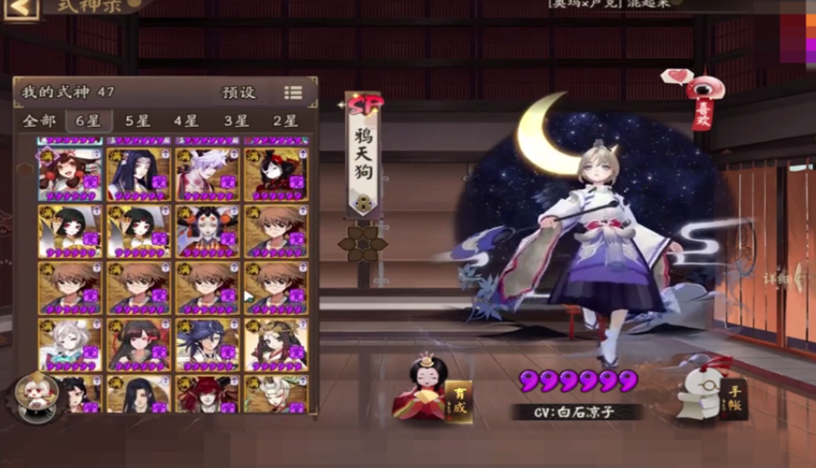 阴阳师地震鲶4400阵容攻略