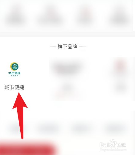 城市便捷酒店会员怎么取消