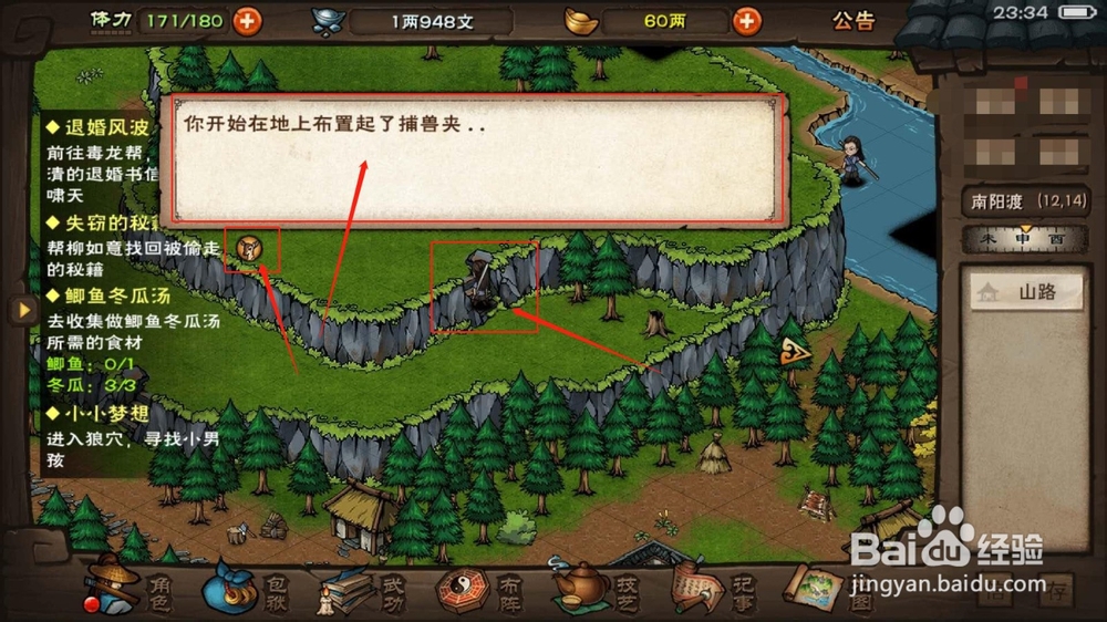 烟雨江湖，如何完成获取鹿茸的任务