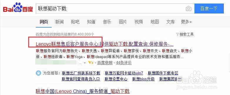 联想电源管理下载安装