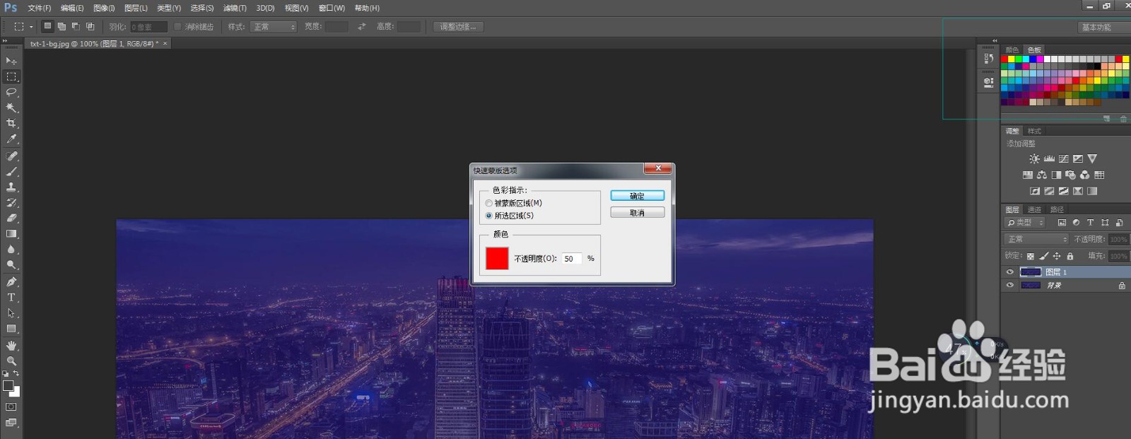 ps灵活的选区绘制工具“快速蒙版”