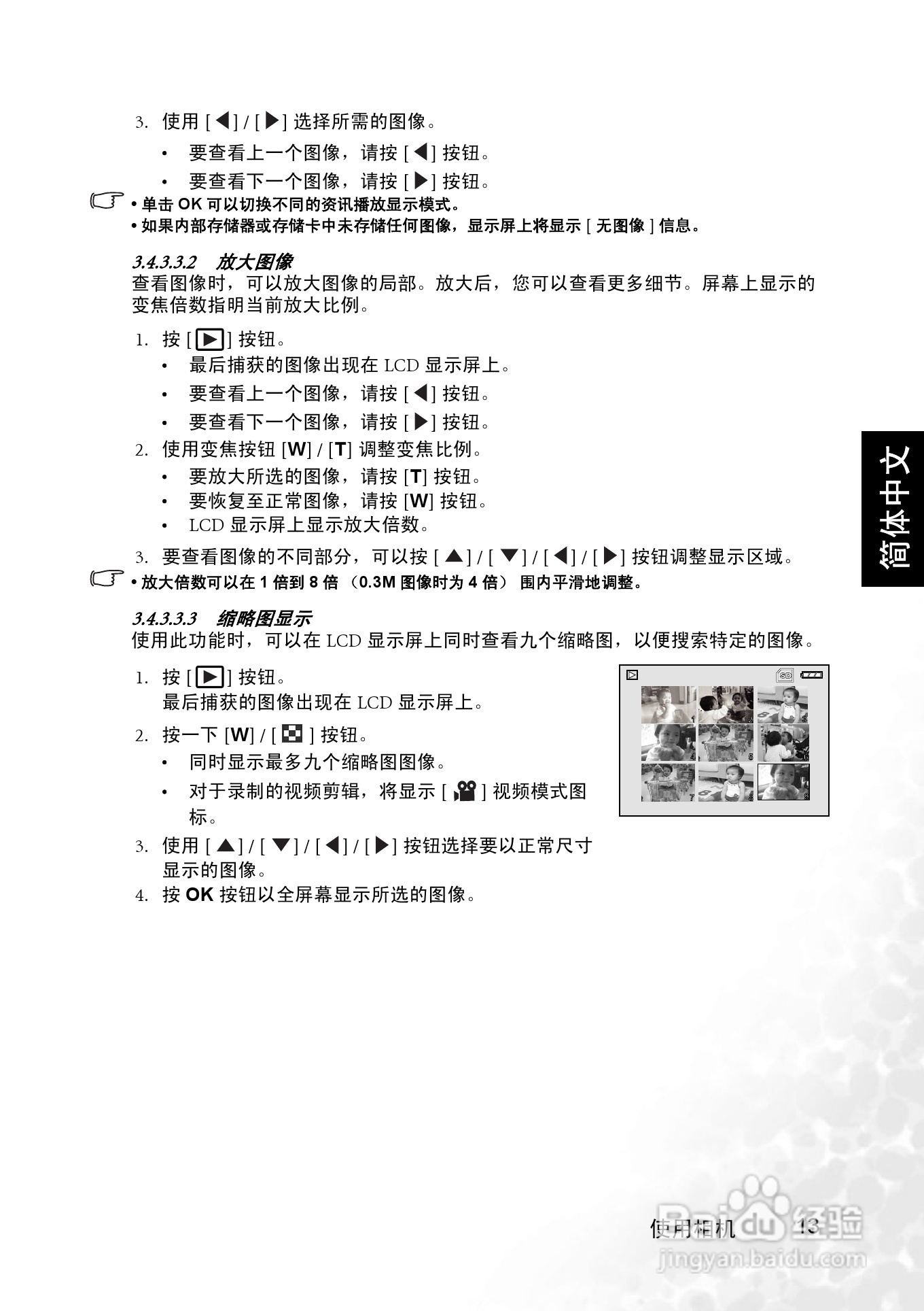 明基 DCC530数码相机说明书:[2]