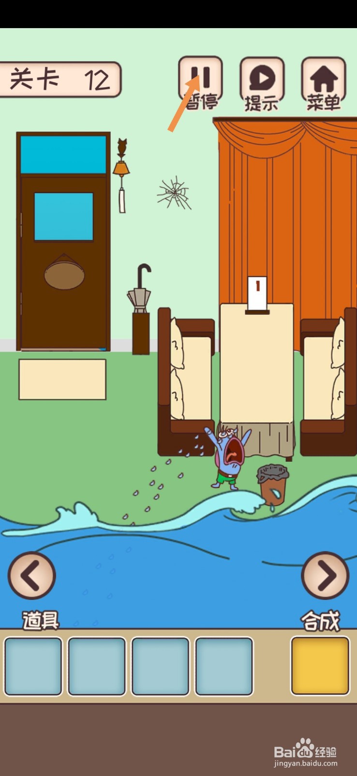 餐厅是不可能正常营业的第12-13关怎么过关