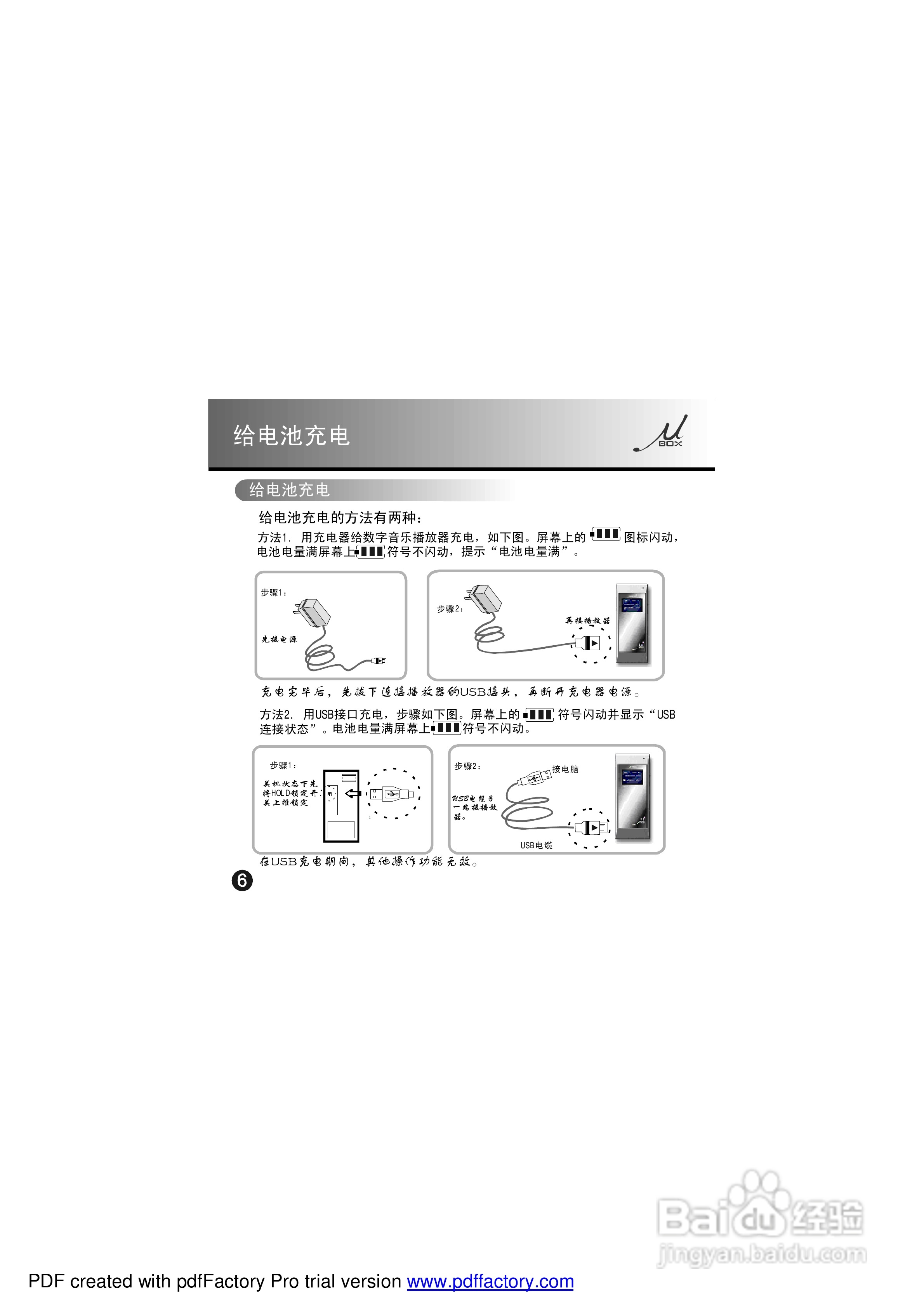 夏新807k数码影音使用说明书:[1]