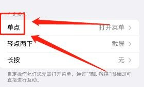 苹果8怎么设置耳机插上没反应