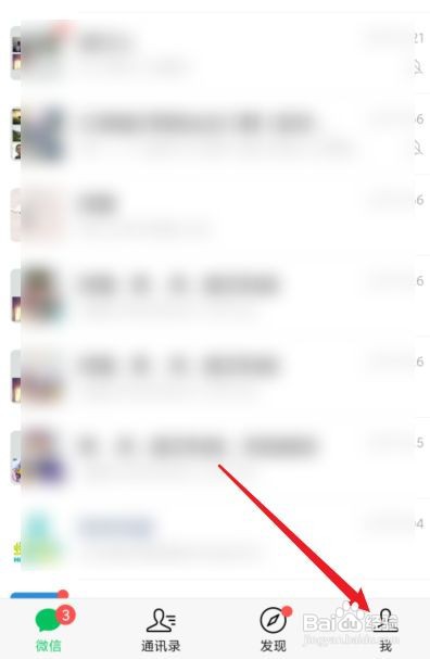 微信如何设置拍一拍内容教程