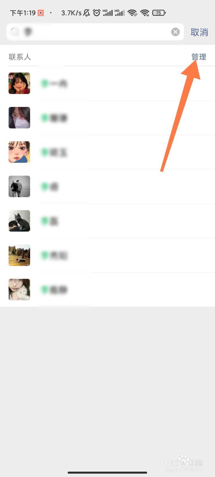 微信如何批量删除好友