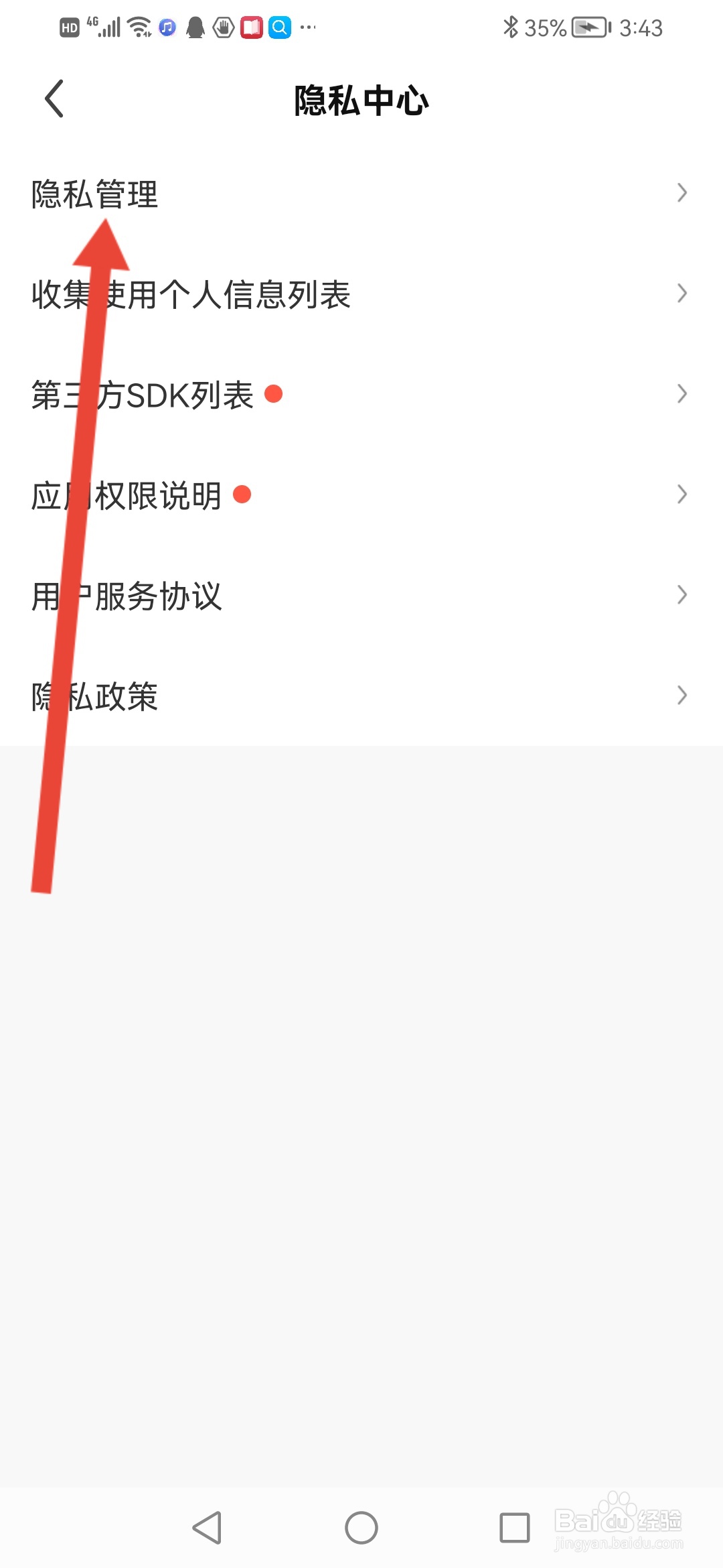 繁星直播怎么设置不出现在交友广场