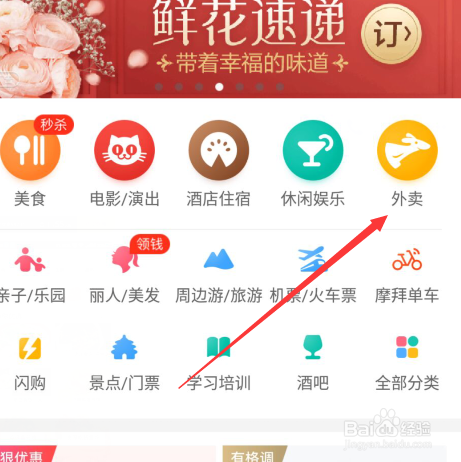 美团如何叫外卖