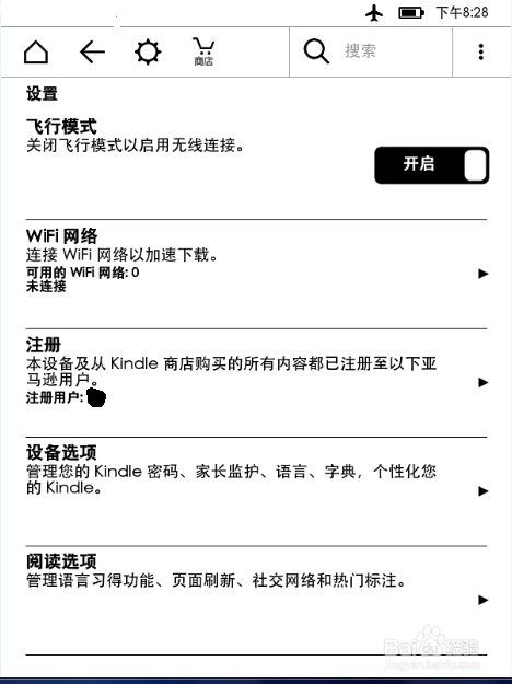 如何推送电子书到Kindle