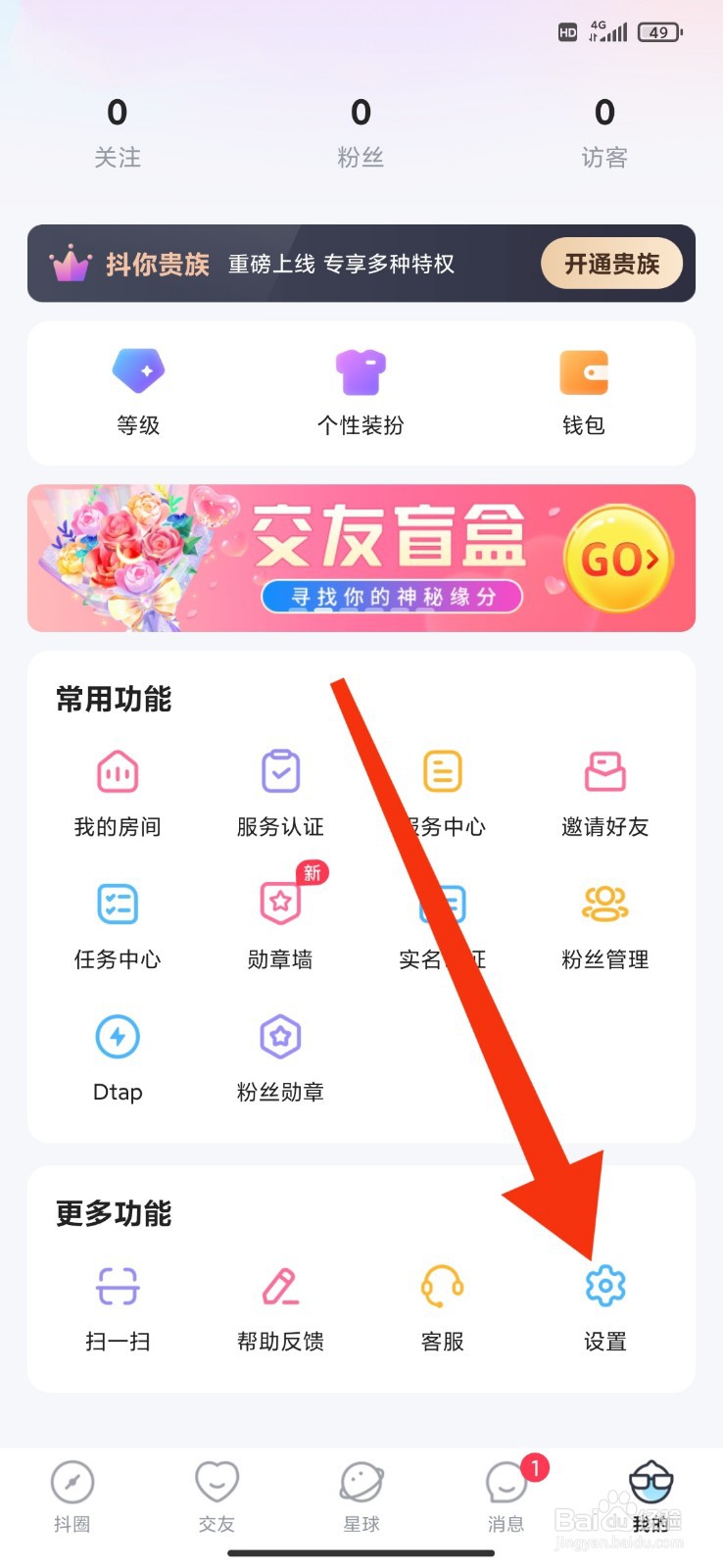 抖你怎么开启青少年模式