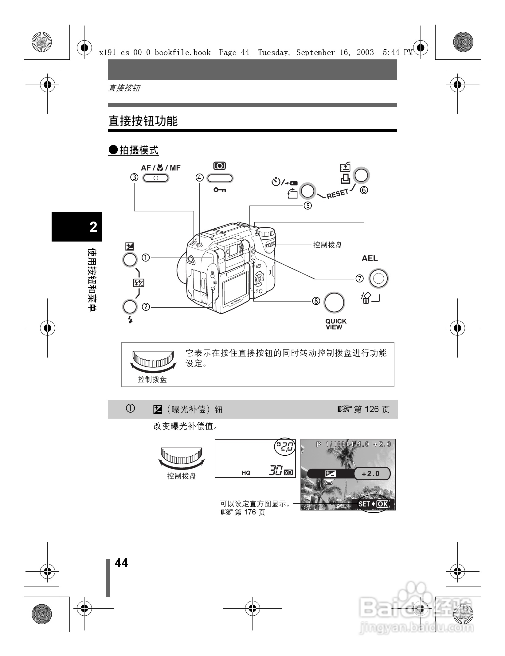 奥林巴斯 C-5060ZOOM数码相机说明书:[5]