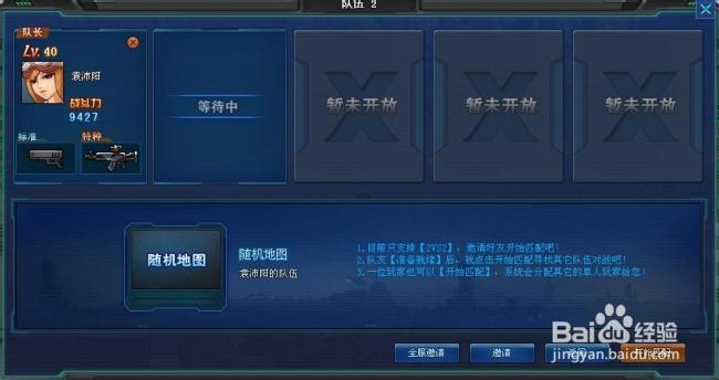 枪魂游戏攻略：[6]组队战场攻略