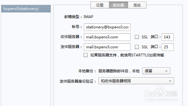 设置foxmail使网页登陆也能接收到已发邮件方法
