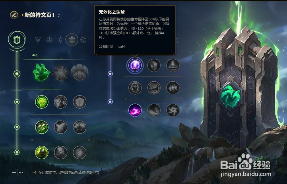 LOL英雄联盟S8赛季水晶先锋斯卡纳符文配置