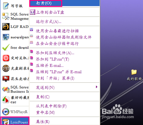 怎样让Windows Media Player同步显示歌词