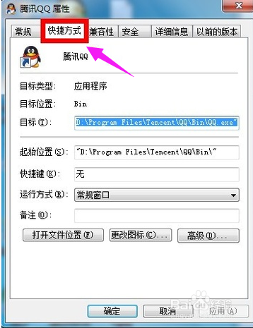 三种修改win7系统管理员权限的方法？