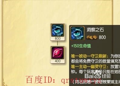 众星之子玩法攻略,天赋加点