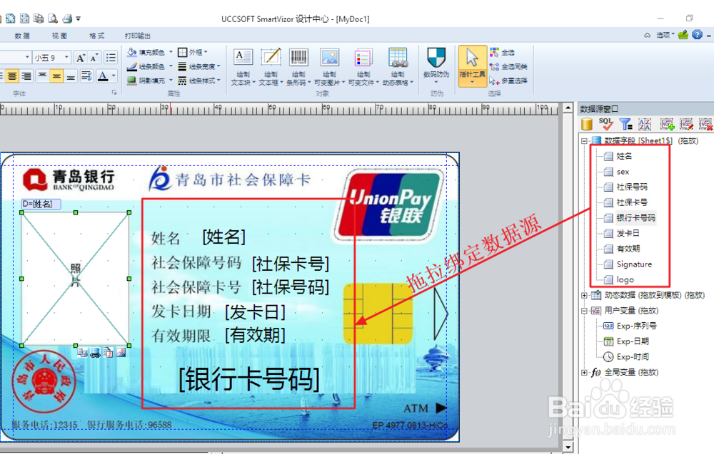 如何批量打印新社保卡-可变照片和可变数据应用