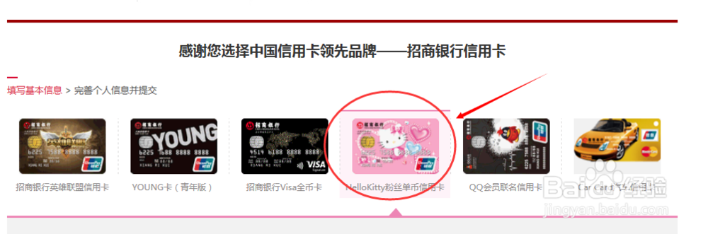 网上怎么申请办理招商银行信用卡？
