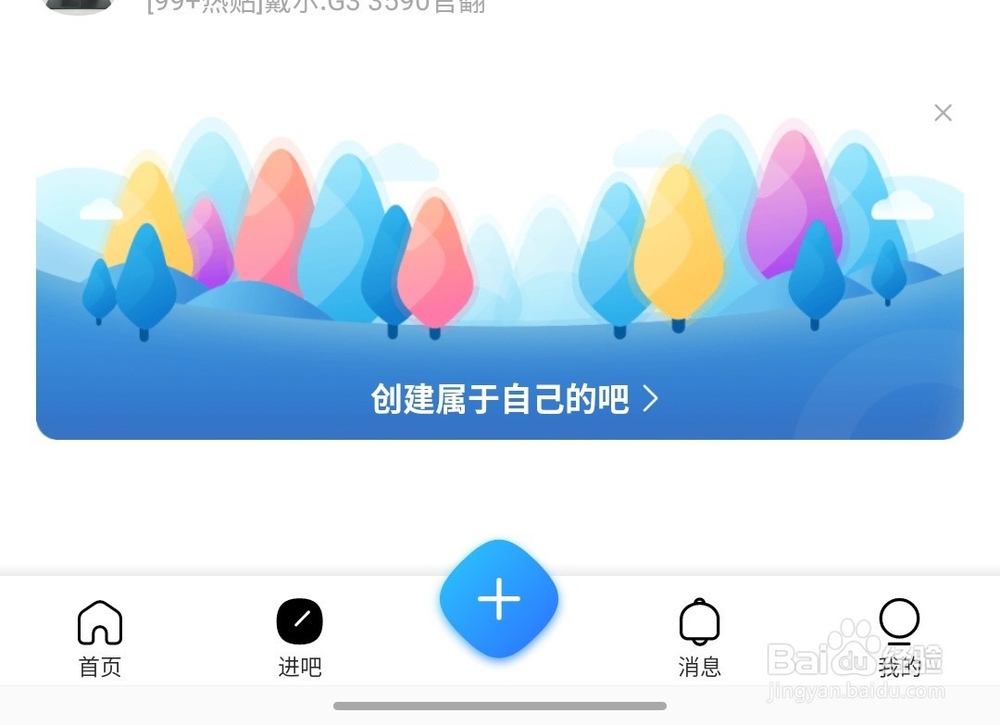在百度贴吧中，如何申请吧主？