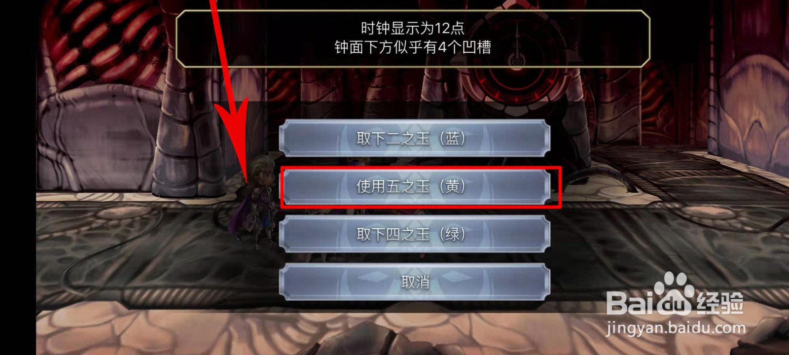 另一个伊甸时之塔第四个球怎么拿