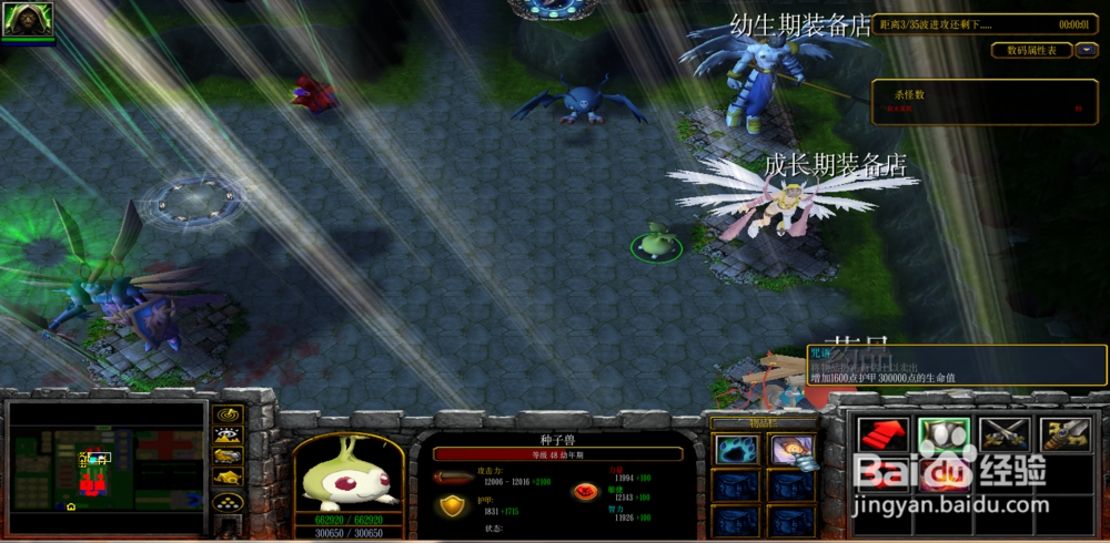 数码入侵正式版1.0.7攻略装备咒语怎么合成