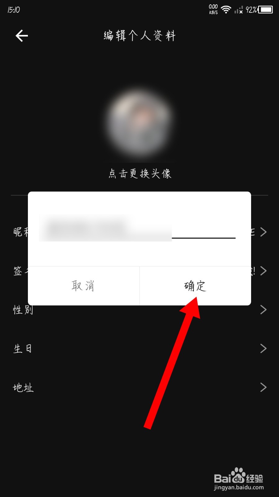 番柚短视频怎么修改昵称