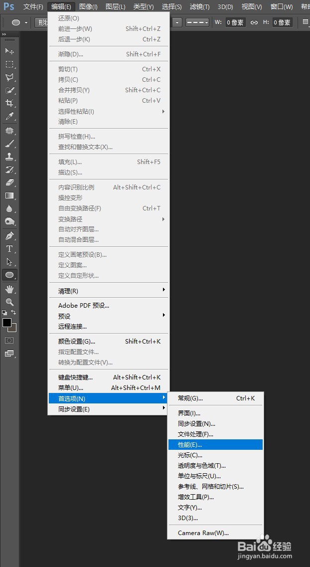 Ps液化工具无法使用如何解决？