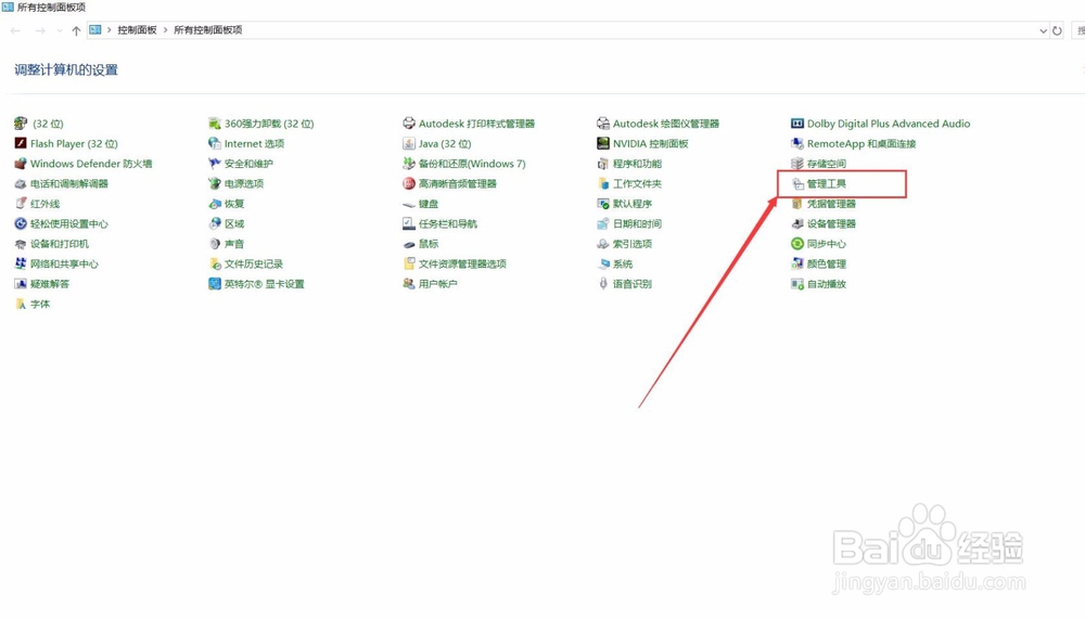 WIN10系统中快速打开计算机服务功能的方法