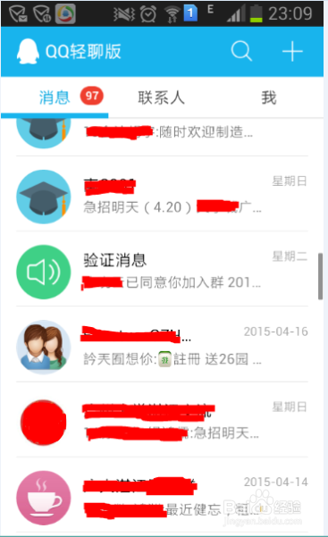 怎么在手机QQ与电脑QQ修改群名片