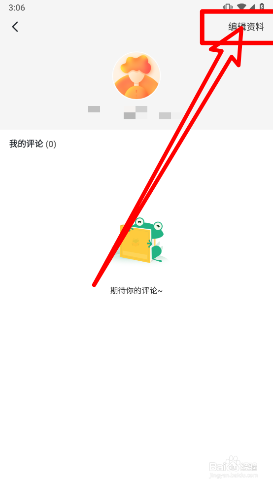爱看书免费小说app怎么更换头像