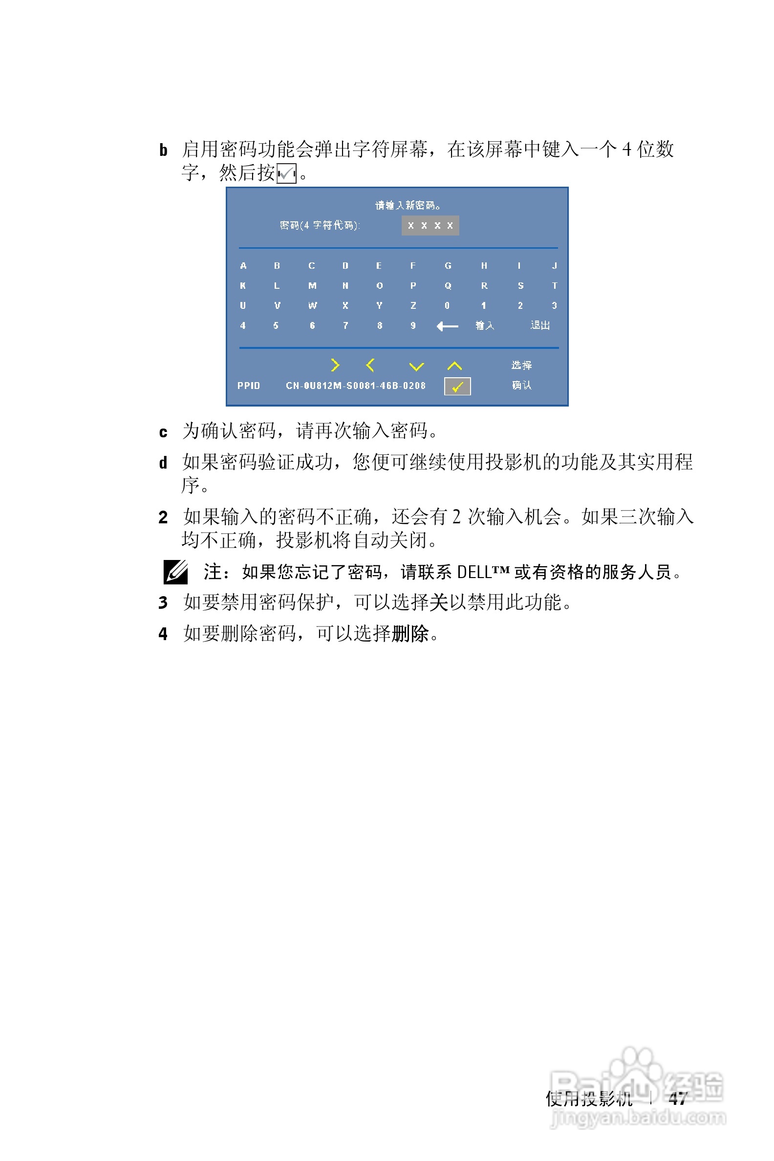 DELL Dell 4610X WIRELESS PLUS投影机说明书:[5]