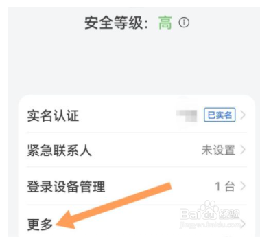 华为帐号怎么设置指纹登录