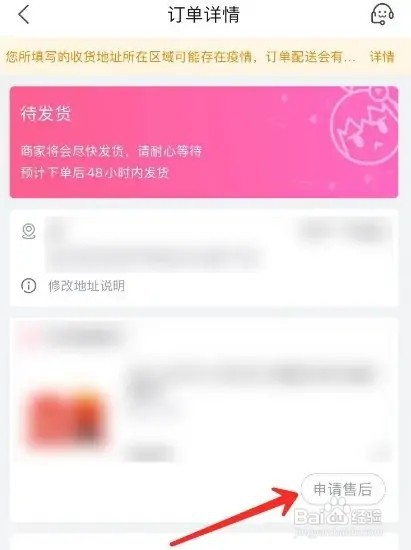 哔哩哔哩App如何申请退款