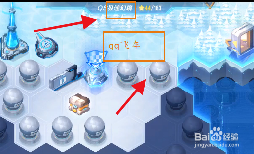 qq飞车s18极速幻境攻略