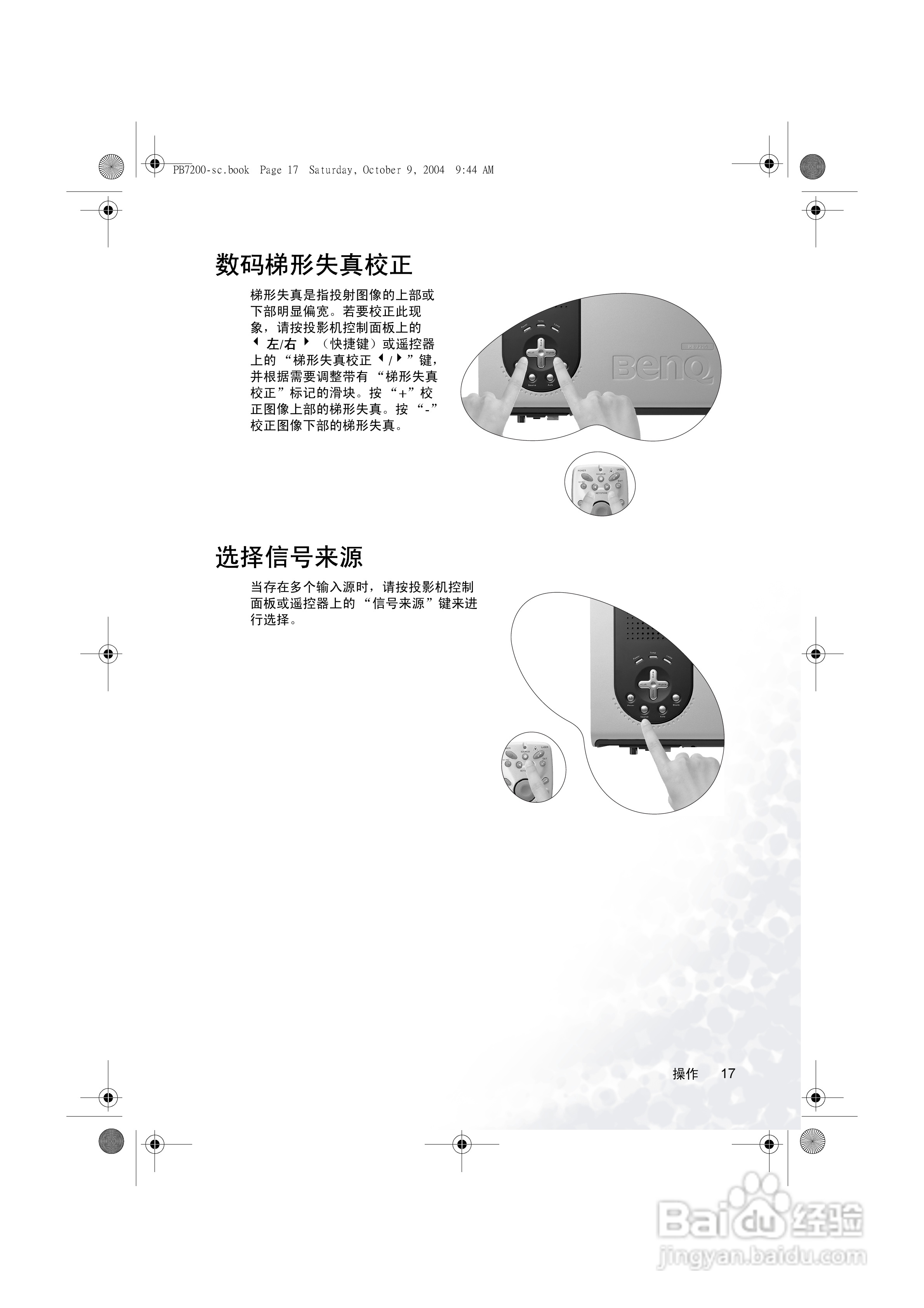 明基PB7115投影机使用说明书:[3]