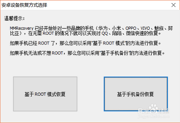 苹果与安卓微信恢复软件MMRecovery使用方法总结