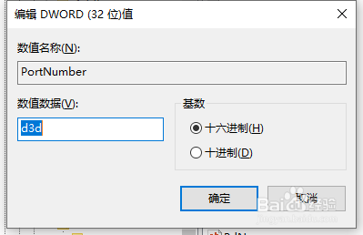 windows修改默认的远程桌面(RDP)服务端口