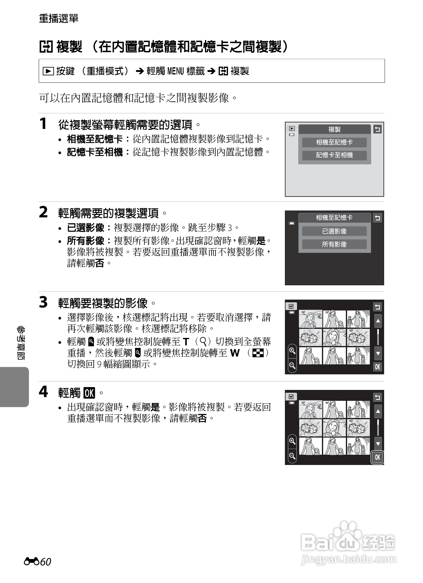 尼康 COOLPIX S4300数码相机说明书:[17]
