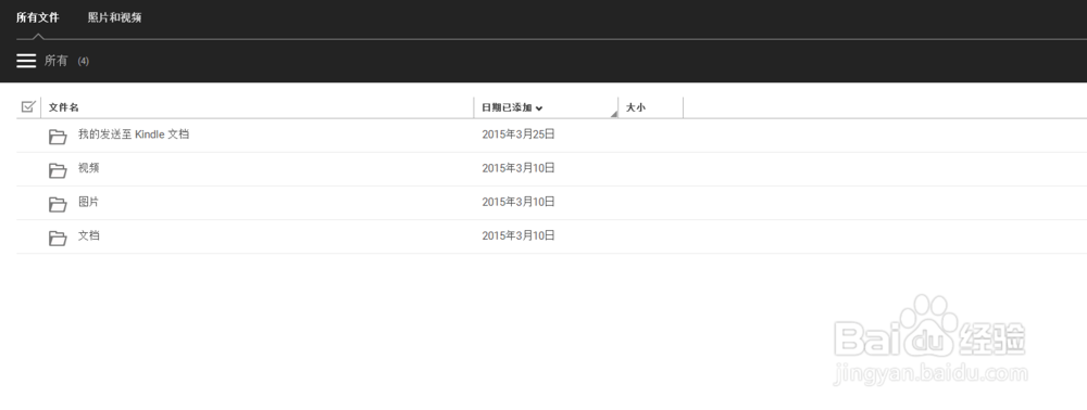 删除通过邮箱发送到kindle的文章