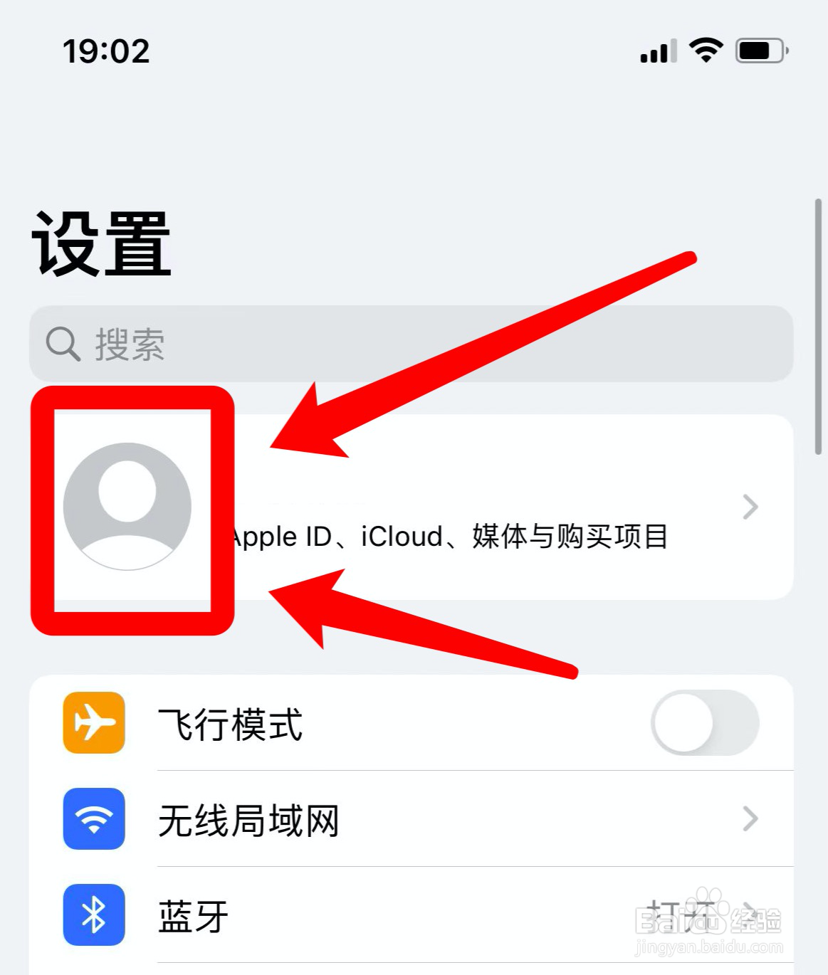iphone共享成员移除不了