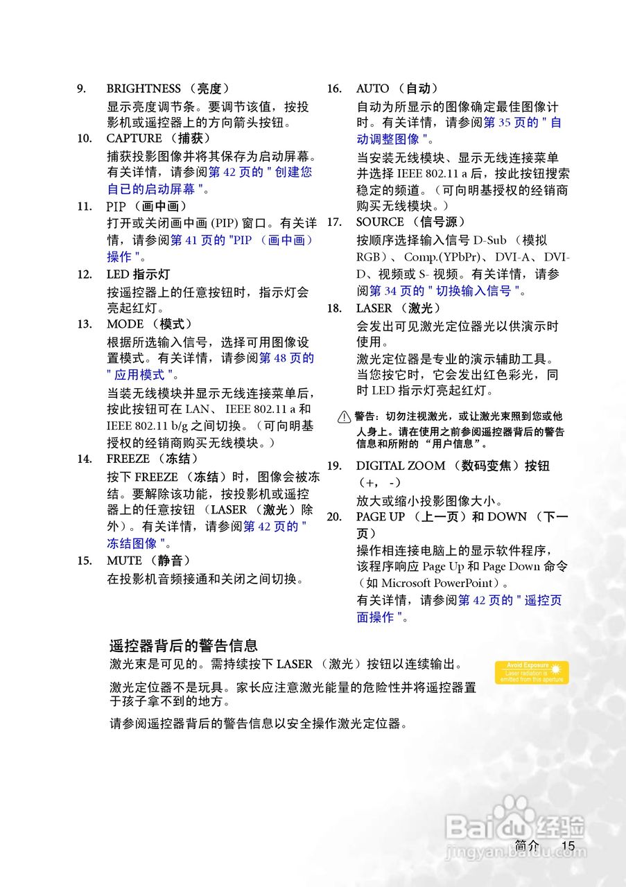 明基MP775投影机使用说明书:[2]