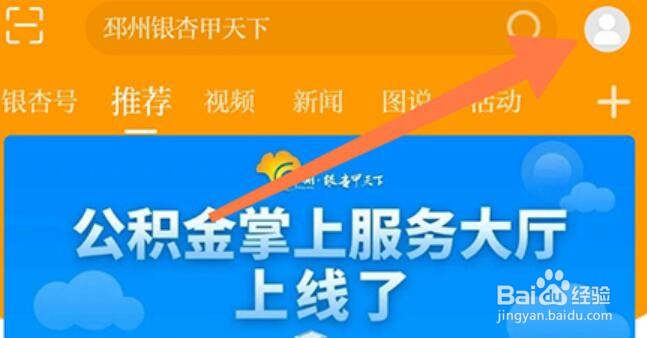 邳州银杏甲天下怎么积分兑换商品