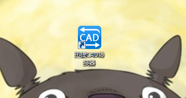 pdf转cad如何实现?