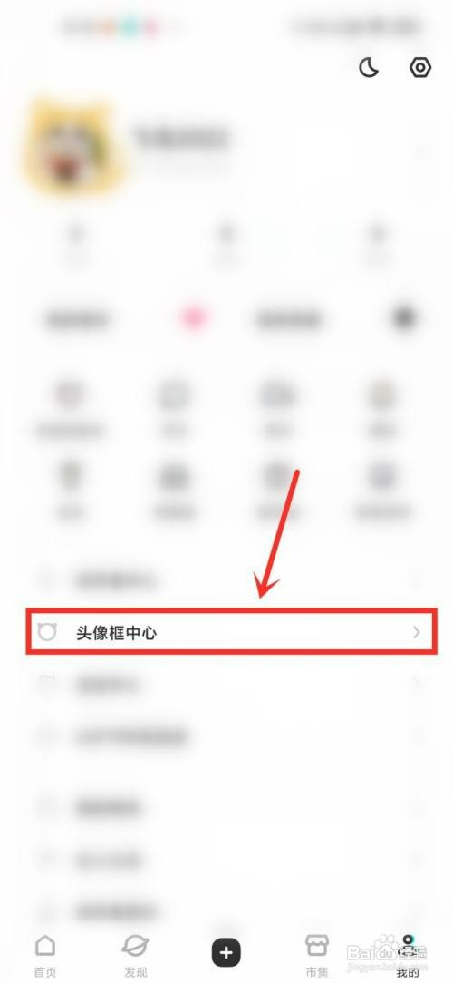 怎么才能去掉LOFTER的头像框