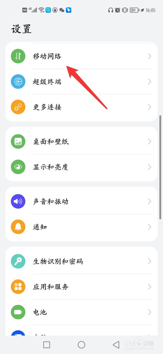 关闭hd高清通话